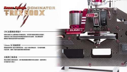 TREX-500とSoloMaxxRevolutionのプロポ Trex 500X - HeliFreak