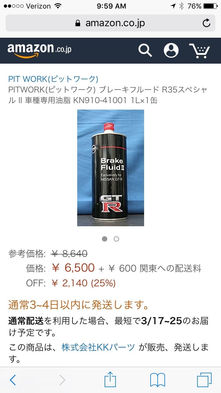 R35 Special Brake Fluid II? | Nissan GT-R Forum
